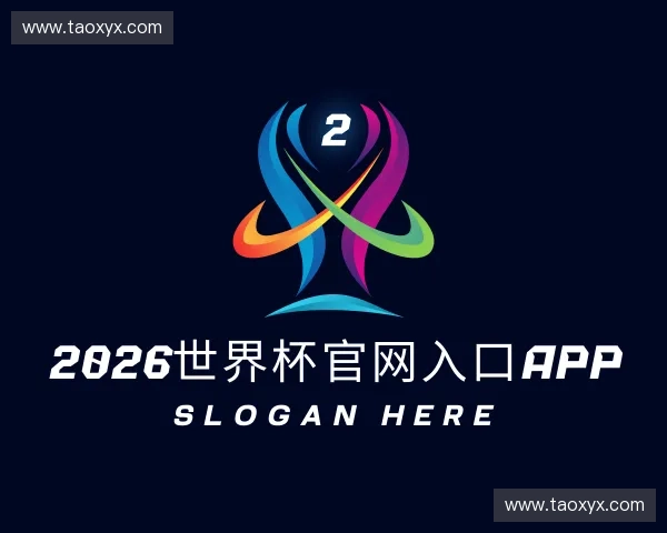 知道2026世界杯官网入口